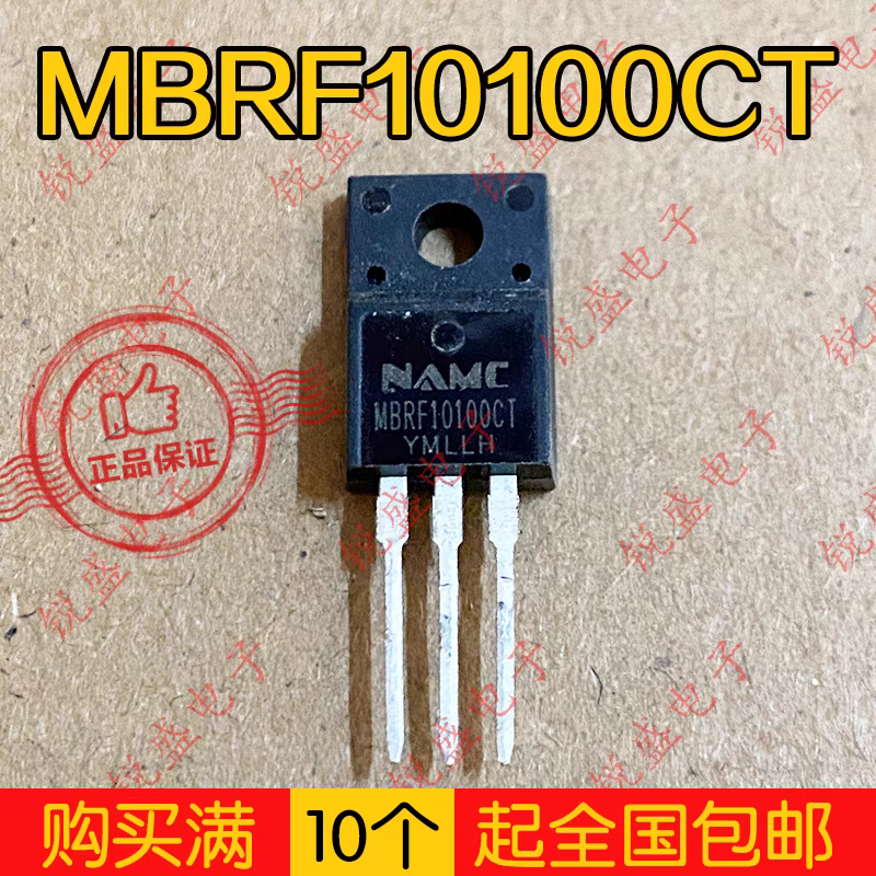 拍1发10  B10100G MBRF10100CT 直插TO220F 肖特基二极管 10A100V