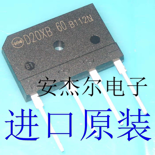 进口原装D20XB60电磁炉整流桥堆D20XB80 20A现货可直拍