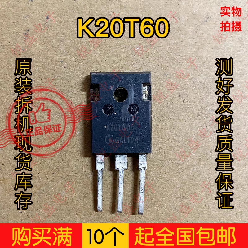 拍1发5 原装拆机 K20T60 20A600V 电焊机变频器 大功率场效应管