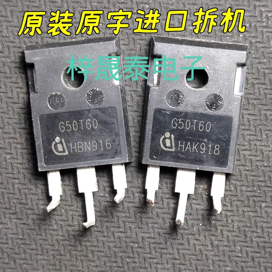 进口拆机件 G50T60 IGW50N60T TO-247 IGBT功率管 50A 600V 测好