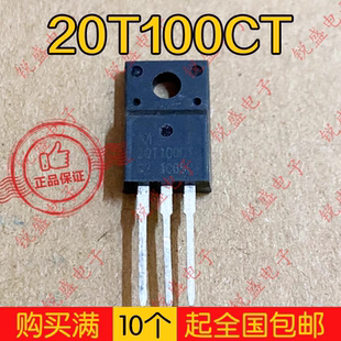 全新原装MBRF20100CT B20100G 20A100V 肖特基 塑封 铁头 TO-220