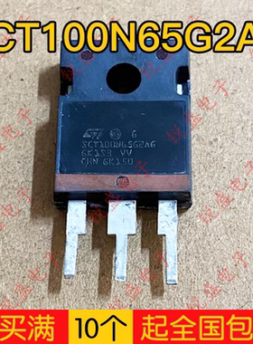 SCT100N65G2AG 100N65G2AG原装进口拆机 TO-247碳化硅MOS场效应管