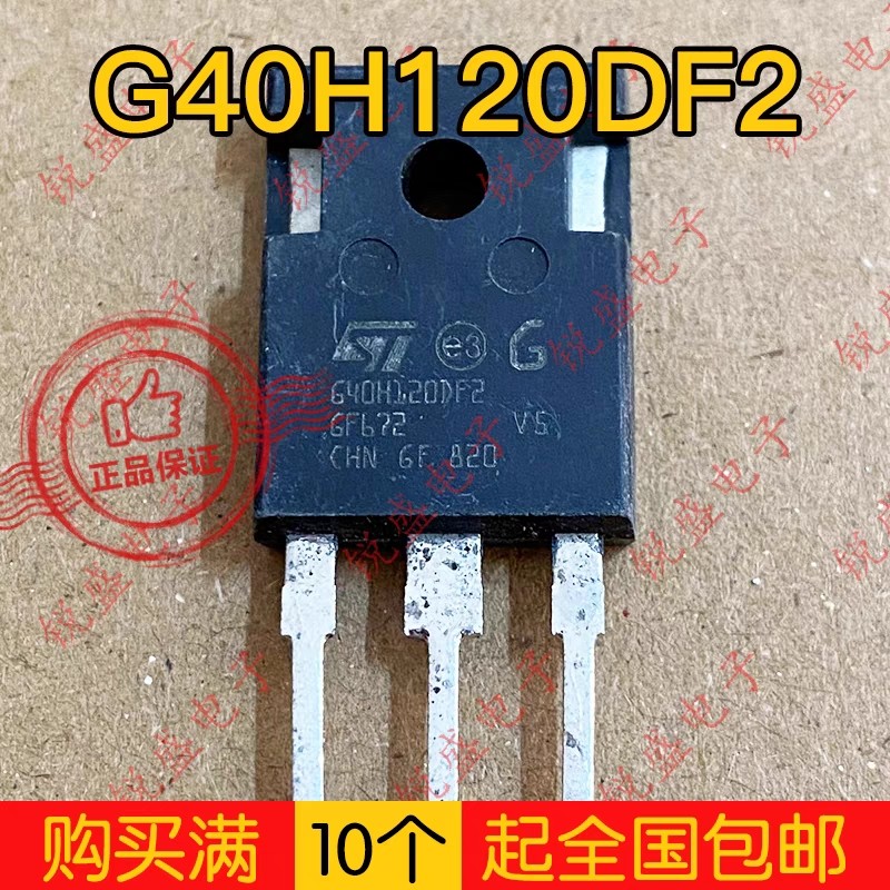 G40H120DF2 原装进口拆机 通用IGBT逆变器电焊机变频器 40A1200V