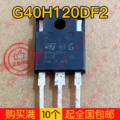 G40H120DF2 原装进口拆机 通用IGBT逆变器电焊机变频器 40A1200V