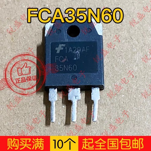 FCA35N60 FCH35N60 原装进口拆机 MOS场效应管 35A600V 测试好