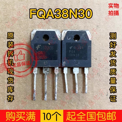 拍1发10 FQA38N30 38A300V 原装原字拆机 大功率MOS场效应管TO-3P