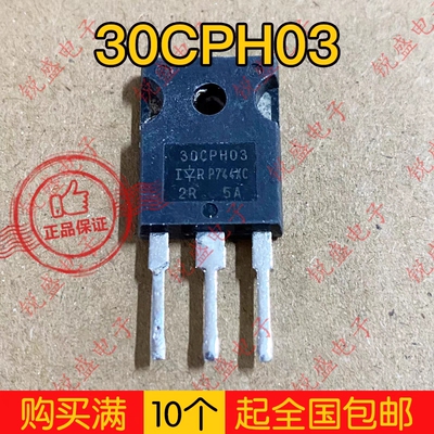 拍1发5 30CPH03 STTH3003CW原装拆机快恢复二极管 30A300V可直拍