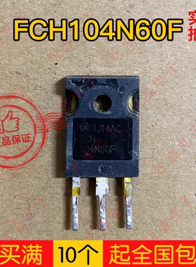 FCH104N60F 原装原字进口拆机 大功率场效应管 37A600V  可直拍