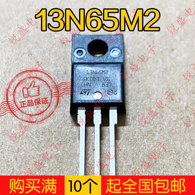 13N65M2 STF13N65M2 STP13N65M2 全新原装 场效应管 13A650V 现货