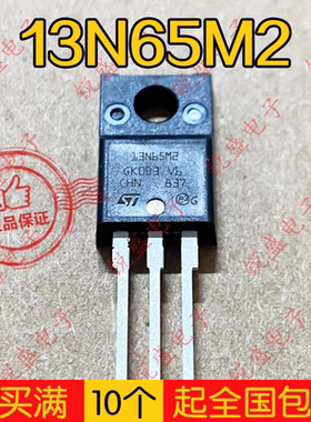 13N65M2 STF13N65M2 STP13N65M2 全新原装 场效应管 13A650V 现货