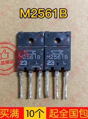 拍1发5 原装拆机 M2561B M2541B 大功率双向可控硅晶闸管三极管