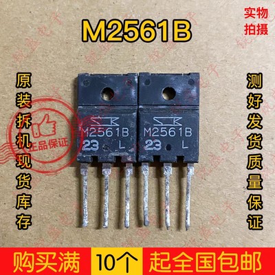 拍1发5 原装拆机 M2561B M2541B 大功率双向可控硅晶闸管三极管