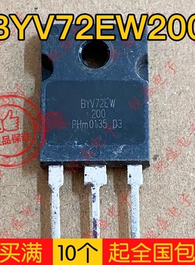 拍1发10 BYV72EW200 进口拆机 大功率快速恢复整流二极管 30A200V
