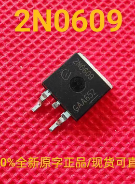 2N0609 全新正品原字 IPB80N06S2-09 场效应三极管 80A55V 8.8mΩ