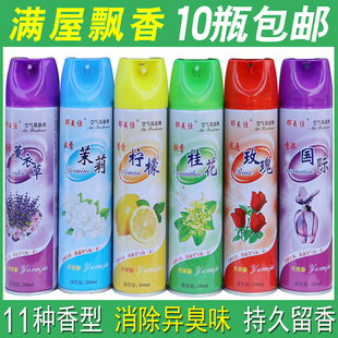 空气清新剂持久留香家用卧室内宾馆卫生间车用除臭异味香薰喷雾剂