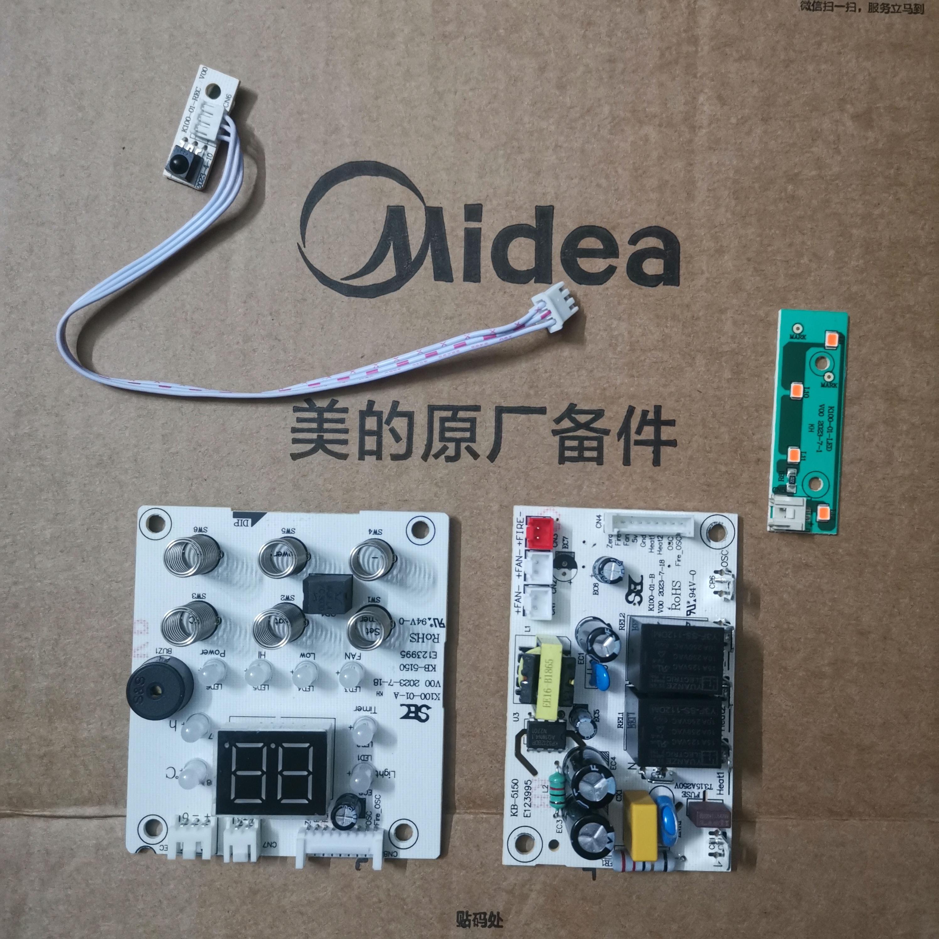 电风扇控制板SF-CY33XX