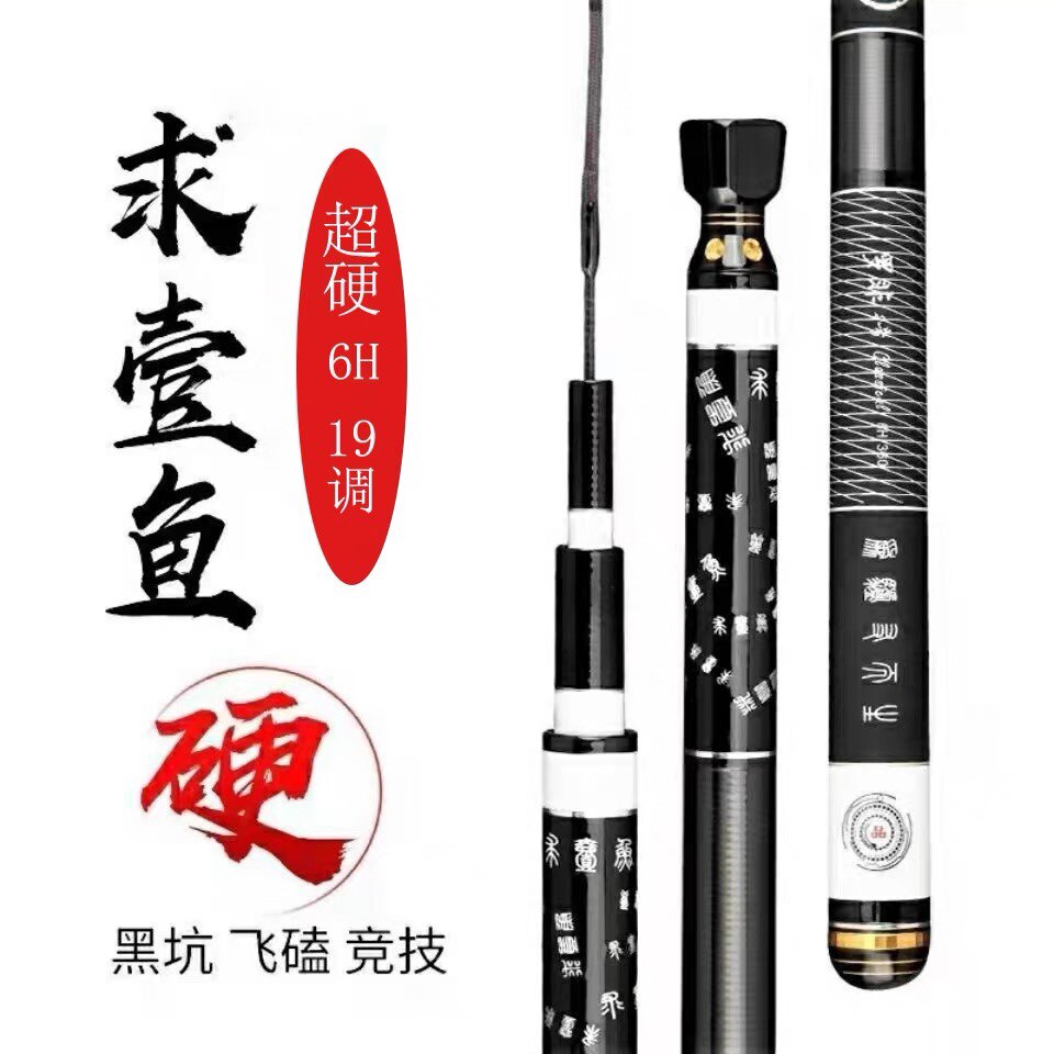 正品求壹鱼罗非2号鱼竿19调6h超轻硬黑坑竞技竿2.7/3/3.3米台钓竿 - 实物图