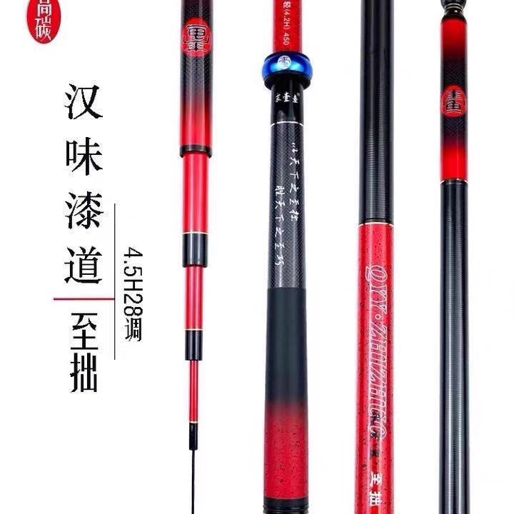 求壹鱼至拙鱼竿高碳超轻超硬28调鲤鱼竿长节台钓竿鲫鱼竿包邮,户外/登山/野营/旅行用品,台钓竿,淘宝优惠券,粉丝福利购,淘宝优惠卷