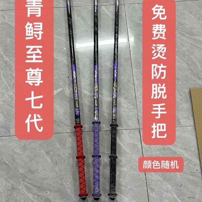 青鲟至尊七代大物竿巨物竿青鱼竿19调20H暴力竿黑坑竿超硬钓鱼竿