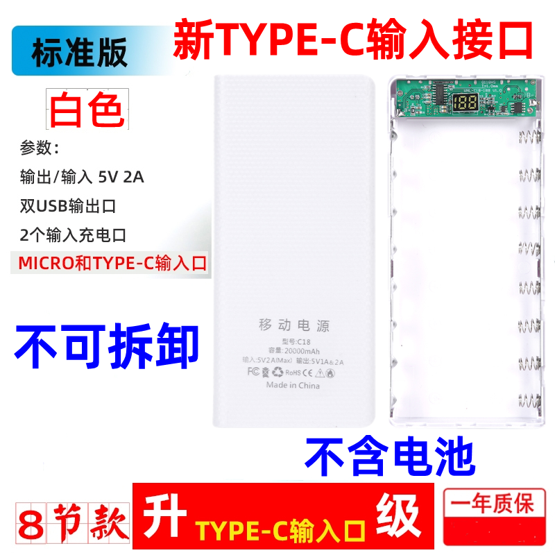 8节18650锂电池盒免焊接diy外壳LED数显移动电源套料充电宝壳套件