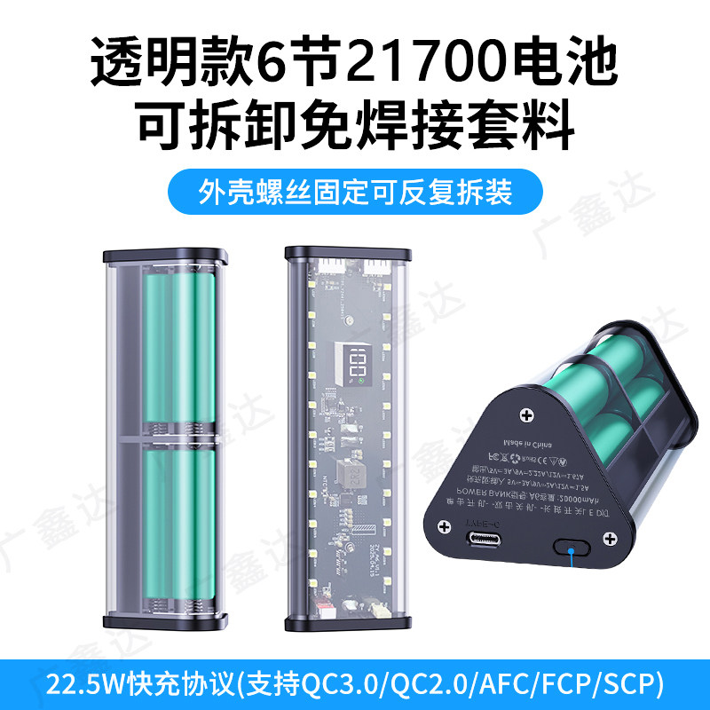 露营灯透明6节21700电池盒免焊图片