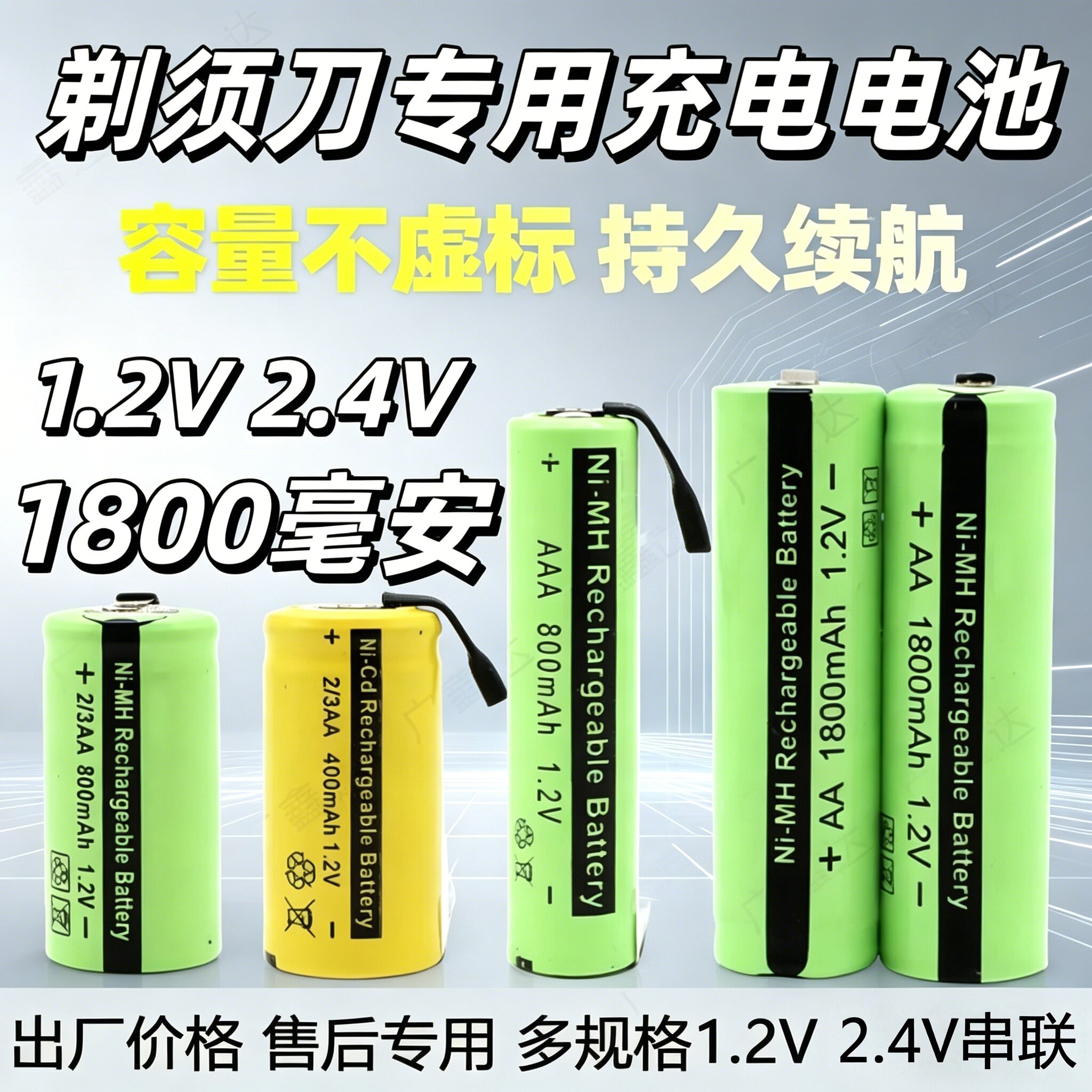 适用于飞利浦飞科剃须刀电池更换原装刮胡刀配件超人专用1.2v充电图片