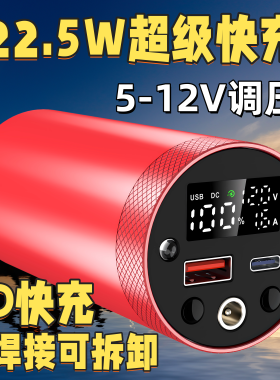 特斯拉46800 46950充电宝DIY套件超级快充可拆卸铝合金外壳带手电