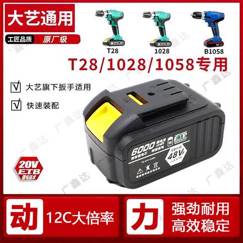 亿纬18650电芯手电钻电池21v电钻工具48v电动螺丝刀电转钻锂电池