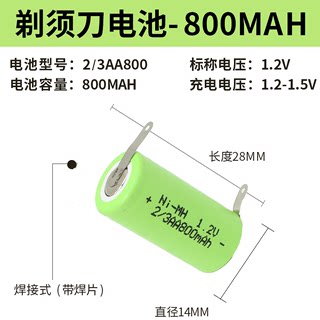 适用飞科刮胡剃须刀fs858fs873fs360FS829fs872配件2/3AA1.2V电池