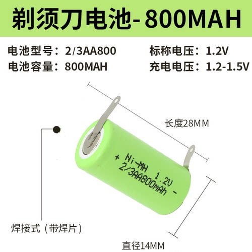 适用飞科剃须刀FS335/361/363fs873FS858 FS870充电电池1.2V镍氢