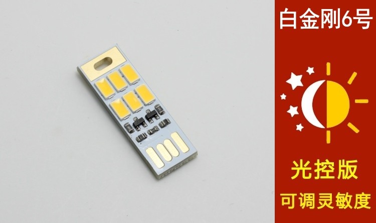 Lampe USB - Ref 376643 Image 4
