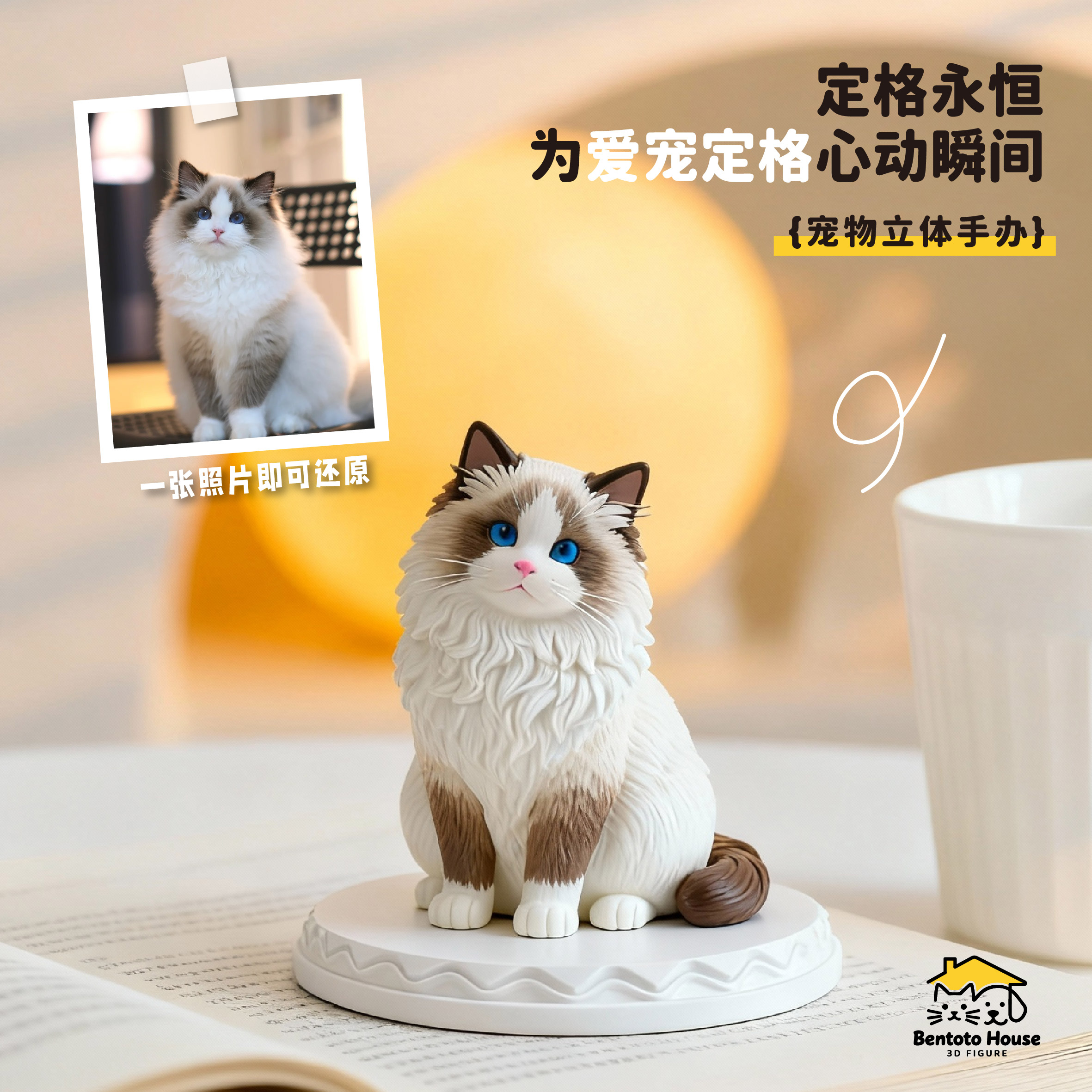 来图定制宠物立体3D手办