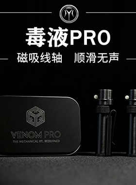 毒液Pro多功能隐线漂浮魔术道具