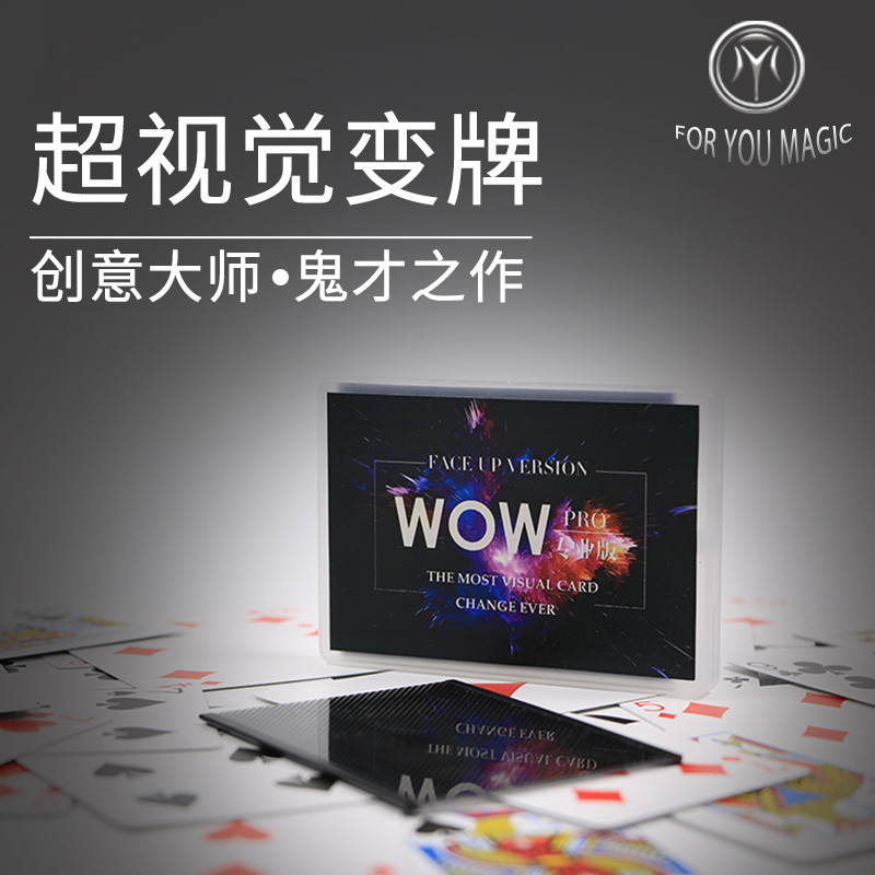 签名扑克牌魔术道具瞬间变化无痕