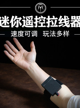 意念操控魔术道具迷你遥控飞绸器