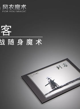 可以围观的生活化互动魔术道具