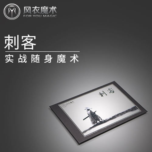 可以围观的生活化互动魔术道具