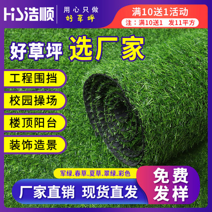 仿真草坪地毯人工户外塑料装饰绿植足球场幼儿园绿围挡假草皮人造