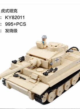 军事世纪德国坦克玩具积木