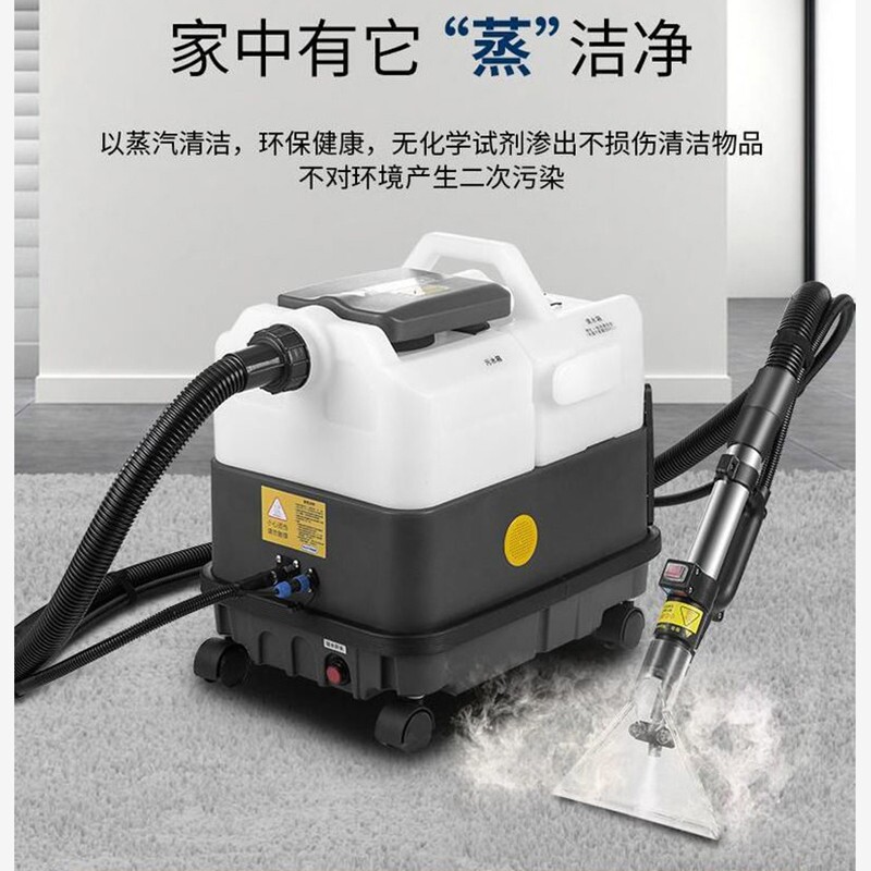 地毯清洗机商用喷抽吸一体蒸汽清洁机布艺沙发窗帘家政保洁用软装