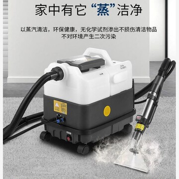 喷抽吸布艺窗帘一体蒸汽清洁机