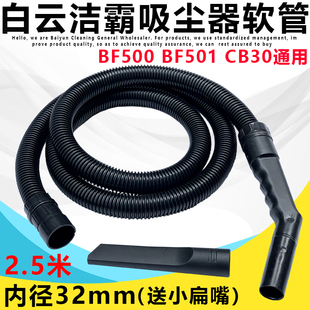 洁霸超宝吸尘器软管管子配件大全螺纹管BF500吸水机波纹管通用