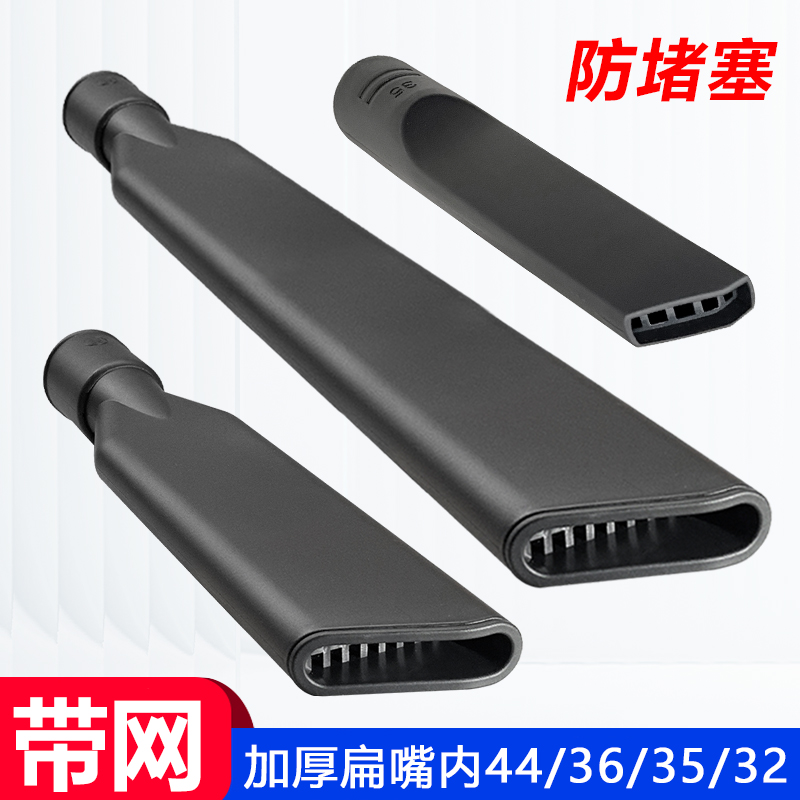 洁霸超宝吸尘器配件吸头扁嘴接头