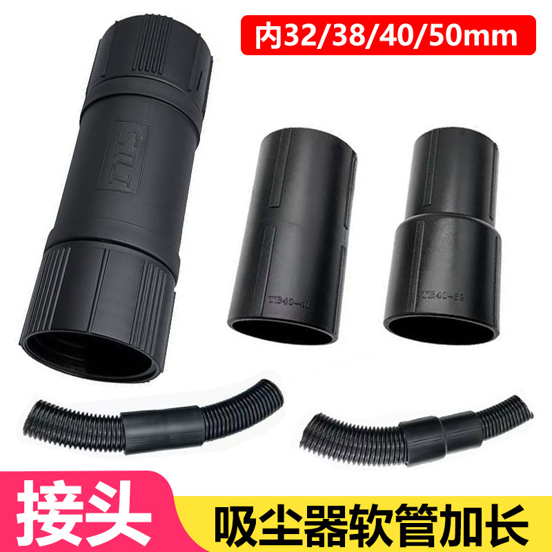 洁霸吸尘器软管接头通用管活接驳头吸水机螺纹管转接头管与管连接