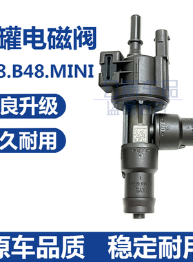 适用宝马迷你x2x1碳罐电磁阀1系3系320 525 f56f39118 218 b38B48