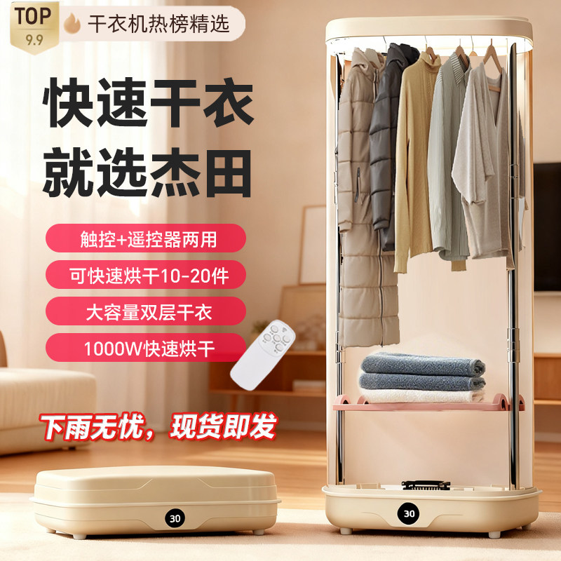 可折叠家用烘干衣机免安装大容量双层遥控全自动定时烘衣服神器