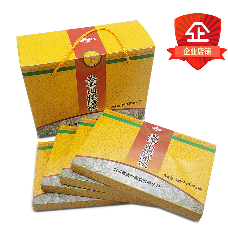 阆州牌直接喝的甜醋礼品醋