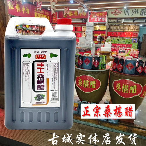 索义廷手工桑椹醋直接喝的果醋