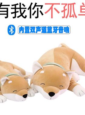 柴犬狗音乐抱枕头小狗公仔玩偶毛绒玩具蓝牙音响布偶娃娃生日礼物