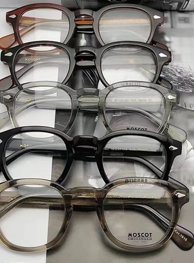 玛士高MOSCOT LEMTOSH复古潮人眼镜框男板材眼镜架女成品近视眼镜